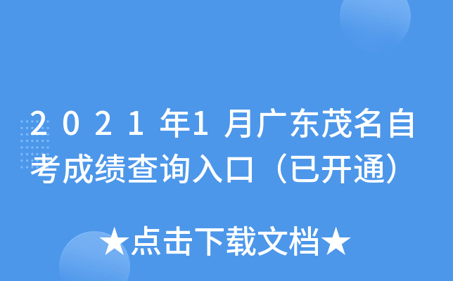 20211V|ïԿɿԃڣ_ͨ