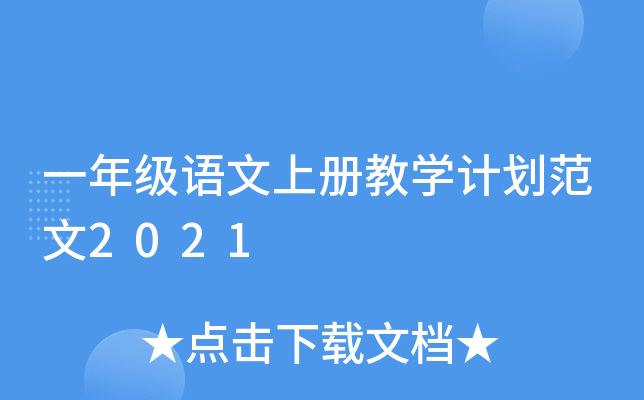 һ꼉(j)Z(y)σ(c)̌W(xu)Ӌ(j)2021