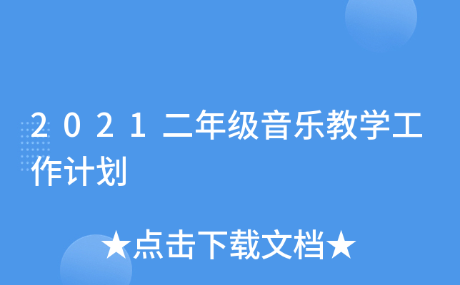 2021꼉(j)̌W(xu)Ӌ(j)