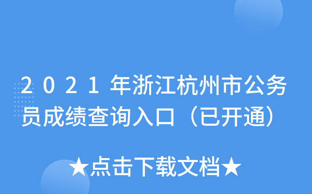 2021㽭й(w)Tɿԃ?ni)ڣ_ͨ