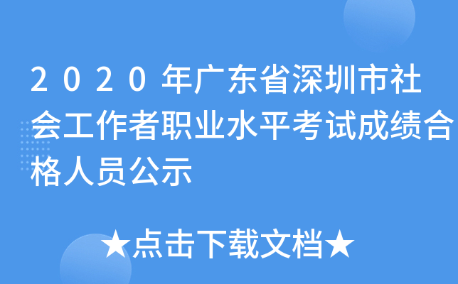 2020V|ʡ(hu)I(y)ˮƽԇɿ(j)ϸˆTʾ