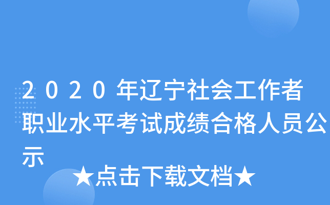 2020|(hu)I(y)ˮƽԇɿ(j)ϸˆTʾ