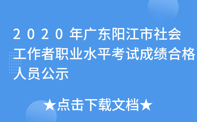 2020V|ꖽ(hu)I(y)ˮƽԇɿϸˆTʾ