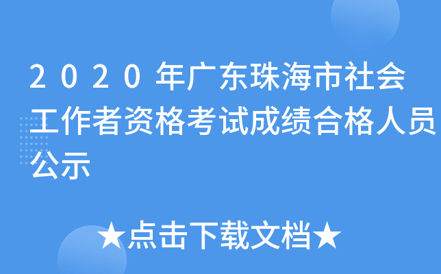2020V|麣(hu)YԇɿϸˆTʾ