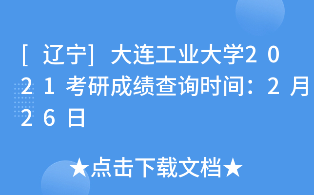 [|]BI(y)W(xu)2021гɿ(j)ԃr(sh)g226