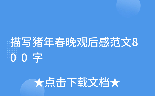 茑i괺^з800