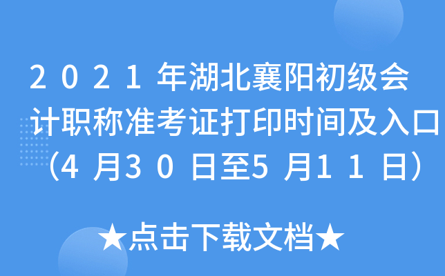 2021ꖳӋQʿCӡrgڣ430511գ