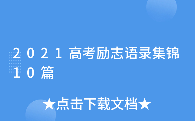 2021߿־Z䛼\10ƪ