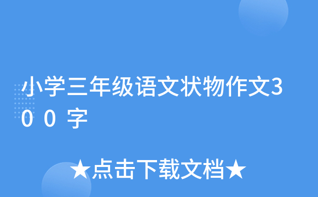 СW(xu)꼉(j)Z(y)Ġ300