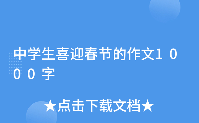 ЌW(xu)ϲӭ(ji)1000