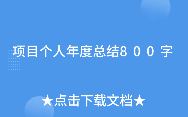 (xing)Ŀ(g)ȿY(ji)800