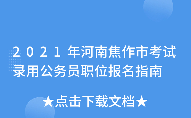 2021Ͻпԇù(w)Tλָ