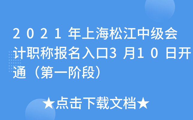 2021Ϻɽм(j)(hu)Ӌ(j)Q(bo)310_(ki)ͨһAΣ