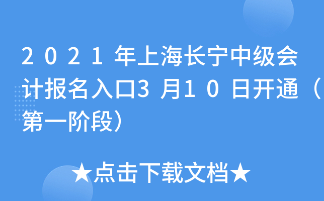 2021ϺL(zhng)м(j)(hu)Ӌ(j)(bo)310_ͨһAΣ
