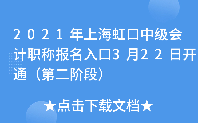 2021Ϻм(j)(hu)Ӌ(j)Q(bo)322_ͨڶAΣ