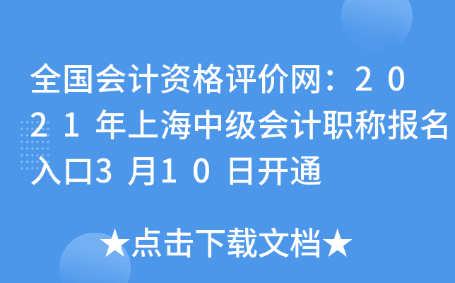 ȫӋYurW(wng)2021ϺмӋQ310_ͨ