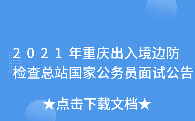 2021ؑc뾳߅z鿂վҹՆTԇ
