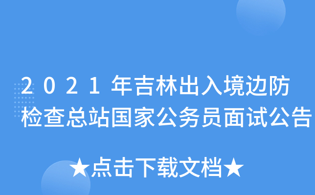 2021꼪ֳ뾳߅z鿂վҹ(w)Tԇ