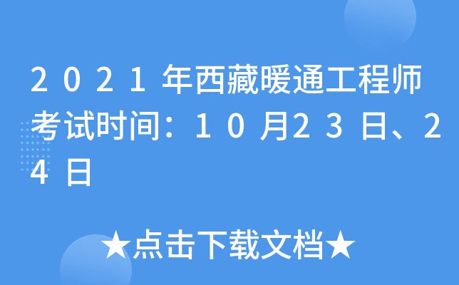 2021ůͨ̎ԇr(sh)g102324