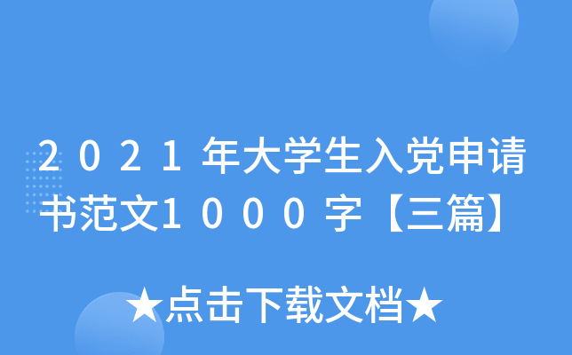 2021WhՈ1000֡ƪ