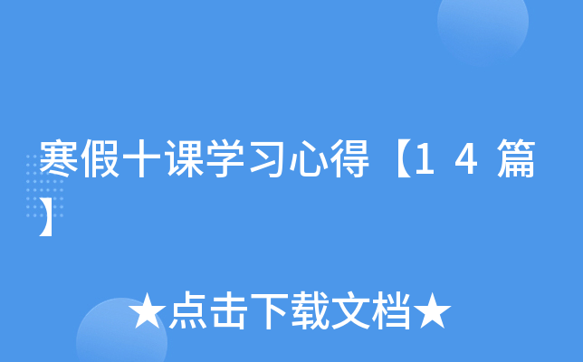 ʮnWĵá14ƪ