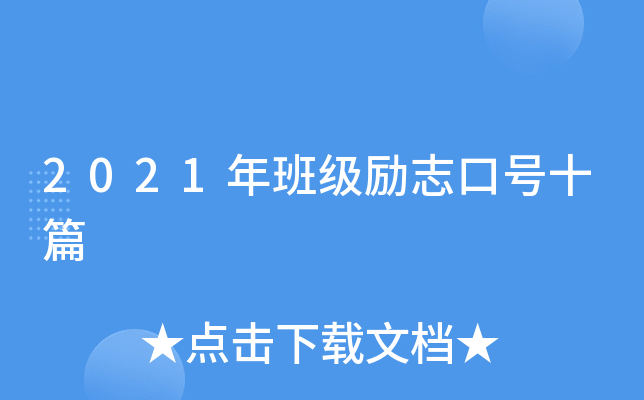 2021༉(j)(l)־̖(ho)ʮƪ