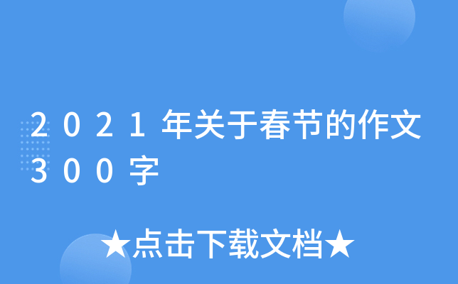 2021P(gun)ڴ(ji)300