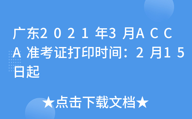 V|20213ACCAʿCӡrg215