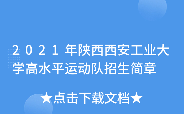 2021I(y)W(xu)ˮƽ\(yn)(dng)(du)