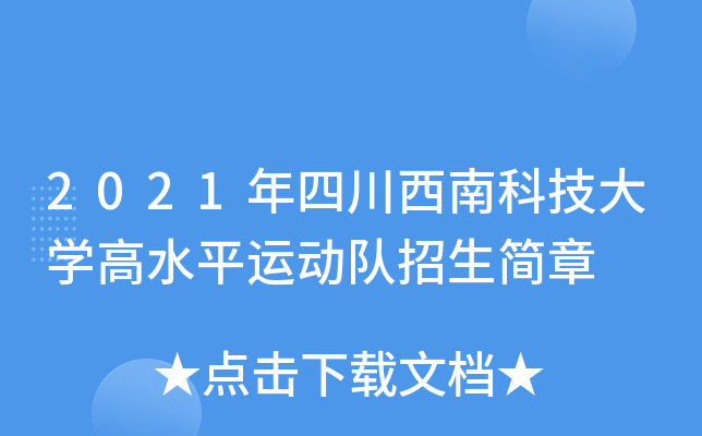 2021ĴϿƼW(xu)ˮƽ\(yn)(dng)(du)(jin)