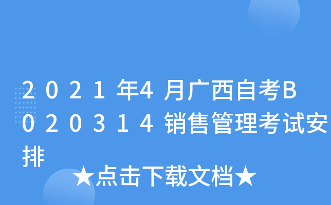 20214VԿB020314N۹ԇ