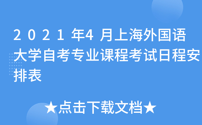 20214ϺZW(xu)ԿI(y)n̿ԇճ̰ű