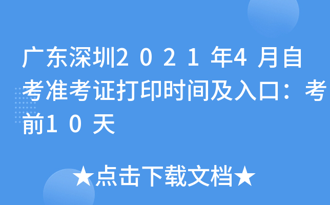 V|20214Կ(zhn)Cӡr(sh)gڣǰ10