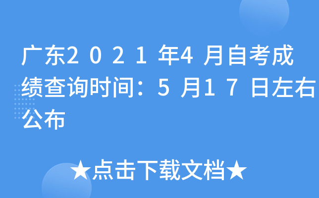 V|20214Կɿ(j)ԃr(sh)g517ҹ