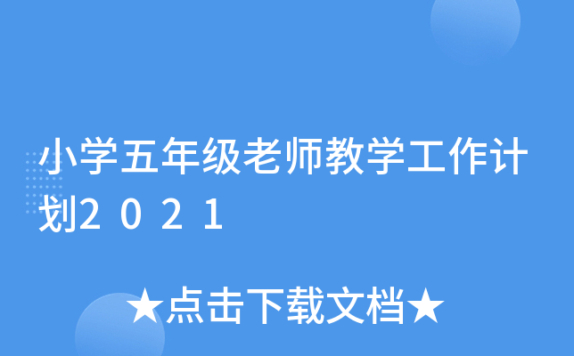 СW(xu)꼉(j)ώ̌W(xu)Ӌ(j)2021