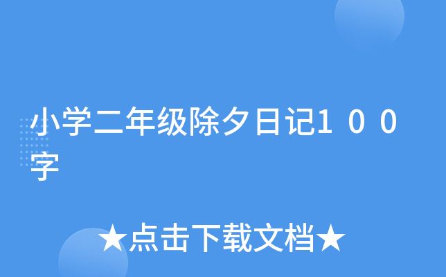 СW(xu)꼉(j)Ϧӛ100
