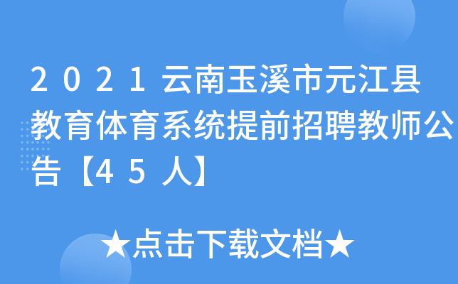 2021ϪԪhwϵy(tng)ǰƸ̎桾45ˡ