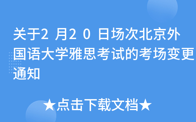 P(gun)220ՈαZW(xu)˼ԇĿ׃֪ͨ