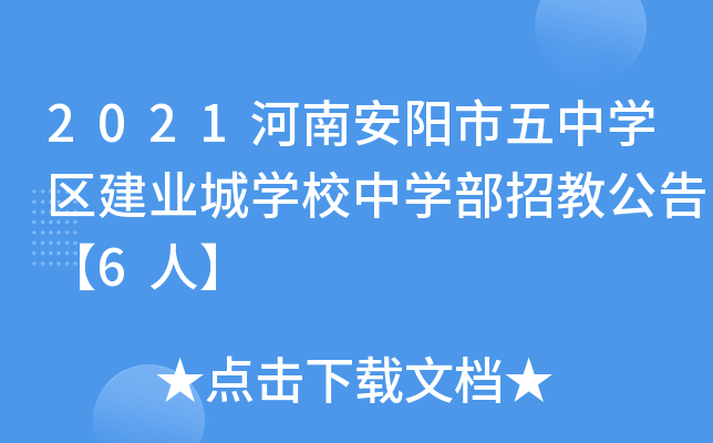 2021ϰЌW^(q)I(y)ǌWУЌWн̹桾6ˡ