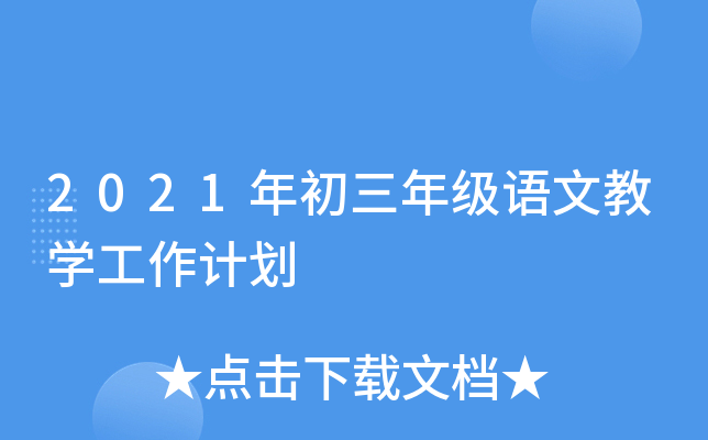 2021꼉(j)Z(y)Ľ̌W(xu)Ӌ(j)