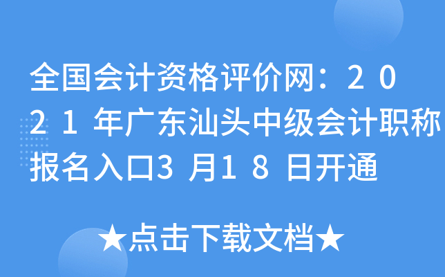 ȫ(hu)Ӌ(j)Yu(png)r(ji)W(wng)2021V|^м(j)(hu)Ӌ(j)Q(bo)318_ͨ