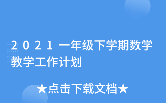2021һ꼉W(xu)ڔ(sh)W(xu)̌W(xu)Ӌ(j)