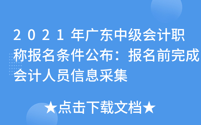 2021V|м(j)(hu)Ӌ(j)Q(bo)l(bo)ǰɕ(hu)Ӌ(j)ˆTϢɼ