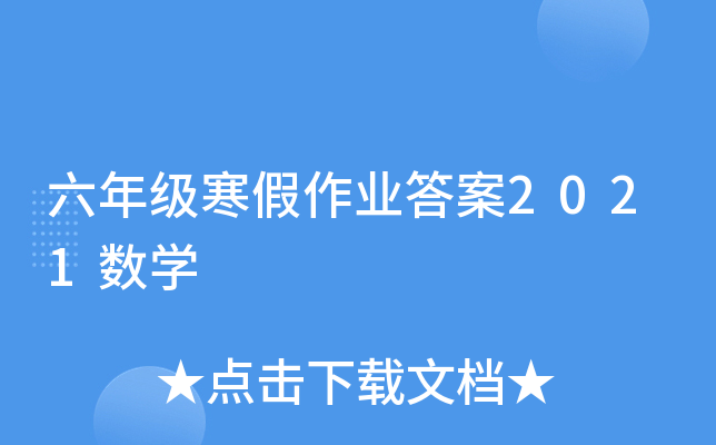 꼉I(y)2021(sh)W(xu)