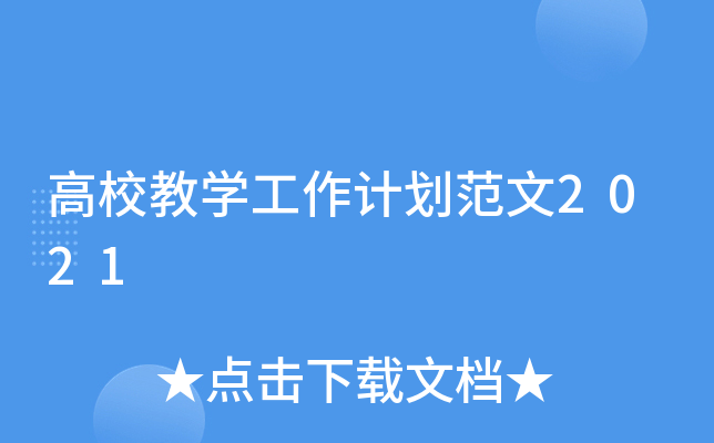 У̌W(xu)Ӌ(j)2021