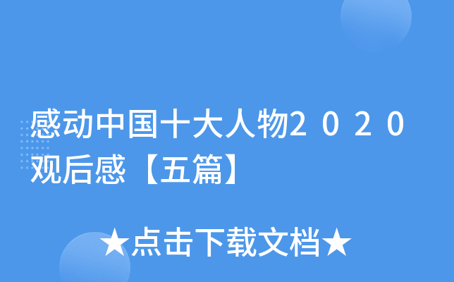 ЄЇʮ2020^Сƪ