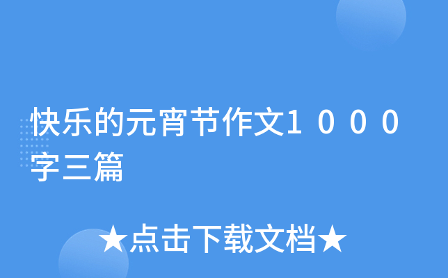 옷Ԫ(ji)1000ƪ