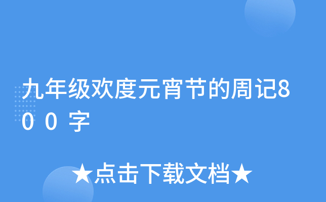 꼉gԪ(ji)ӛ800
