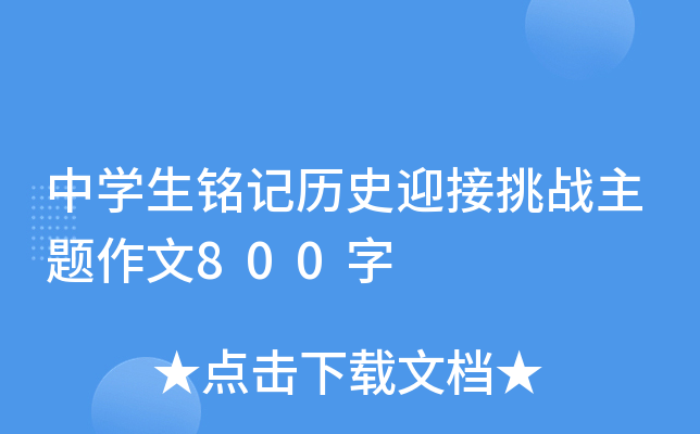 ЌWӛvʷӭ(zhn)}800