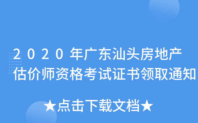 2020V|^خa(chn)rYԇCI(lng)ȡ֪ͨ